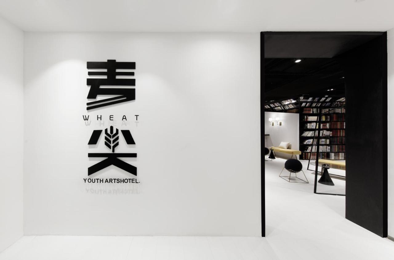 Wheat Youth Arts Hotel หางโจว ภายนอก รูปภาพ